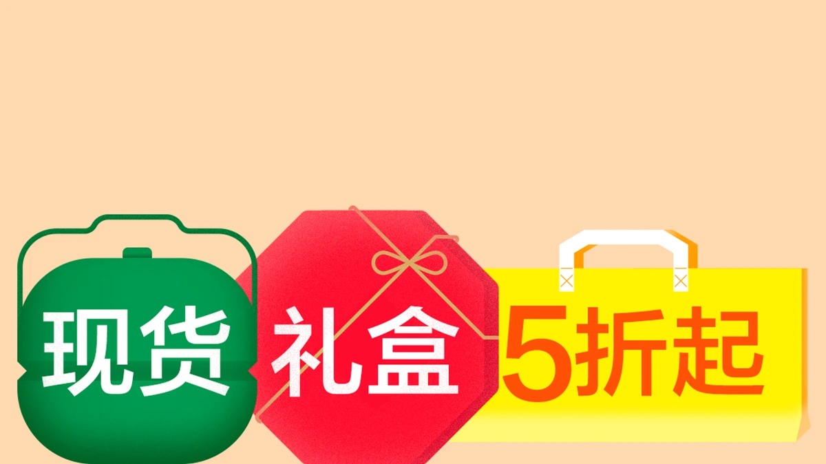 2026 CNY:一排年货,一种年味