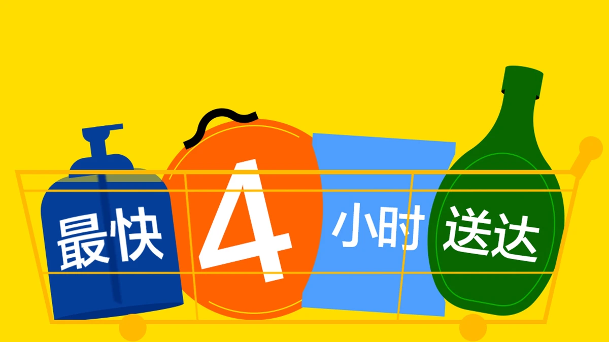 过年前 · 最快4小时送达