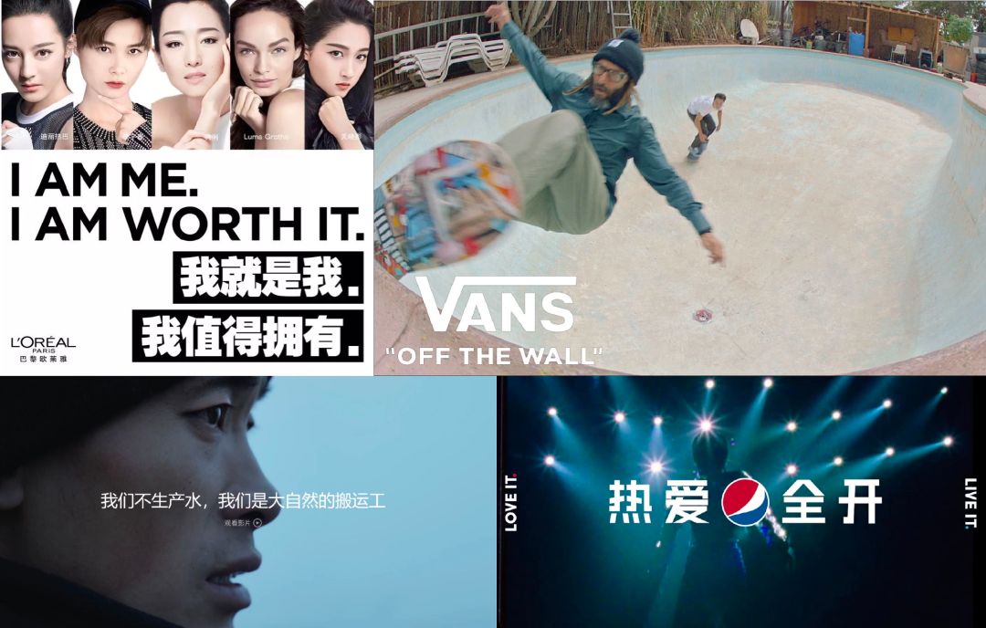 原品牌 Slogan：欧莱雅我值得拥有、Vans OFF THE WALL、农夫山泉大自然的搬运工、百事热爱全开