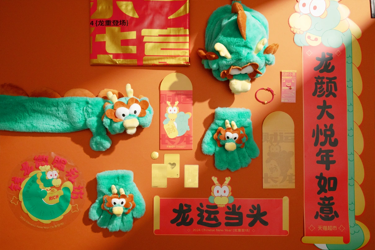 龙重登场毛绒配饰、红包、春联与金饰周边的整体陈列