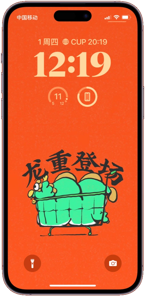 龙重登场手机壁纸