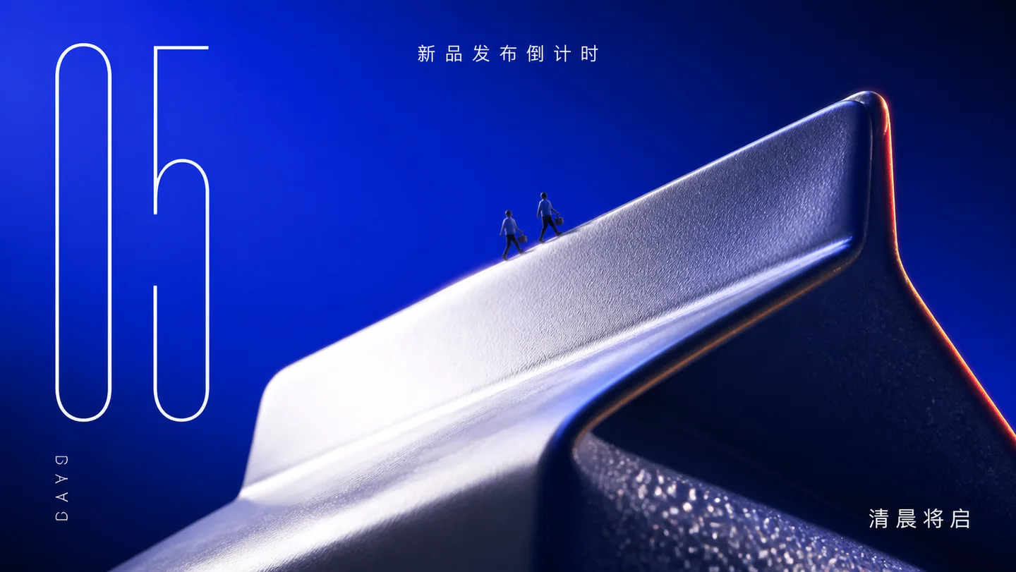 新品-倒计时 · 创意延展 05