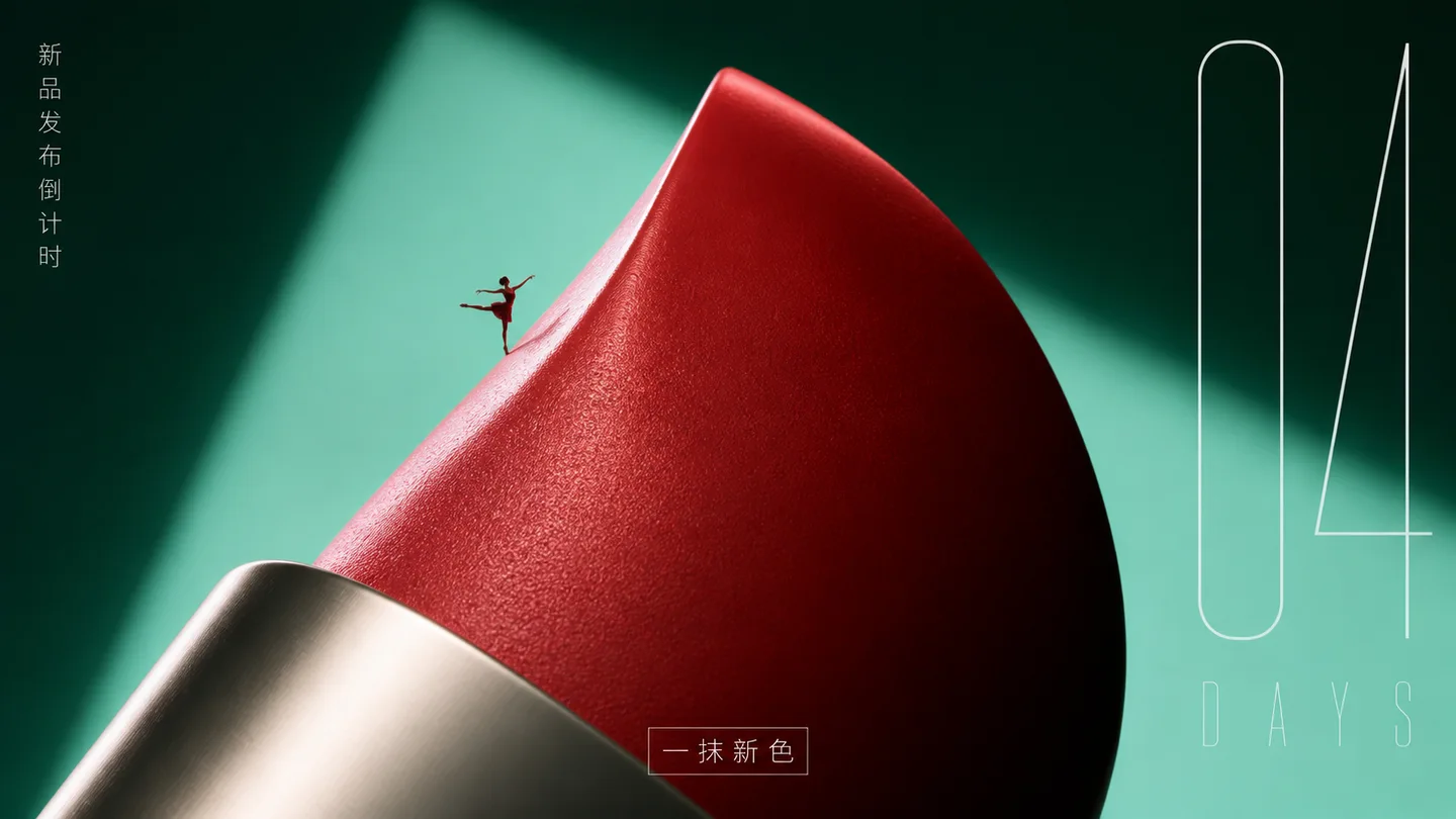 新品-倒计时 · 创意延展 07