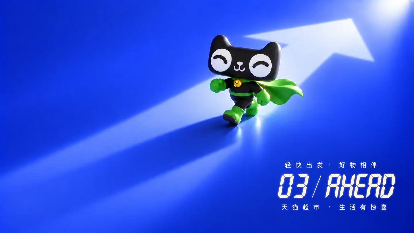 品牌IP-剪影 · 创意延展 03