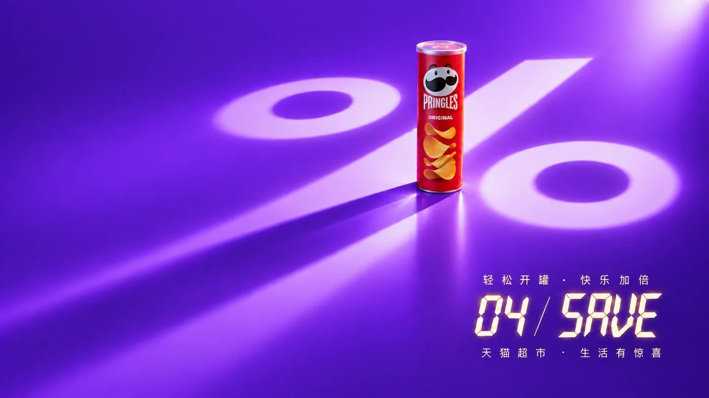 品牌IP-剪影 · 创意延展 04