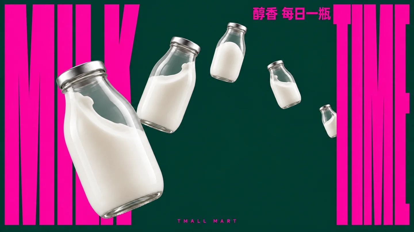 单品-抛物线 · 创意延展 03