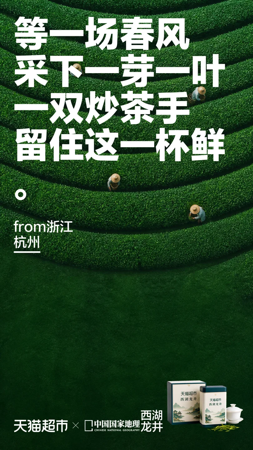 产地-诗歌 · 创意延展 02
