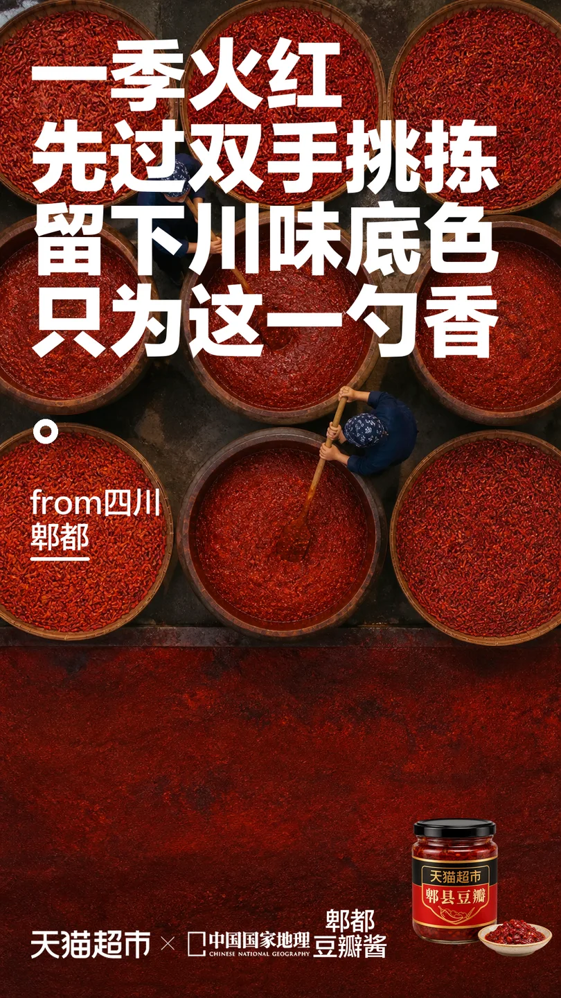 产地-诗歌 · 创意延展 05