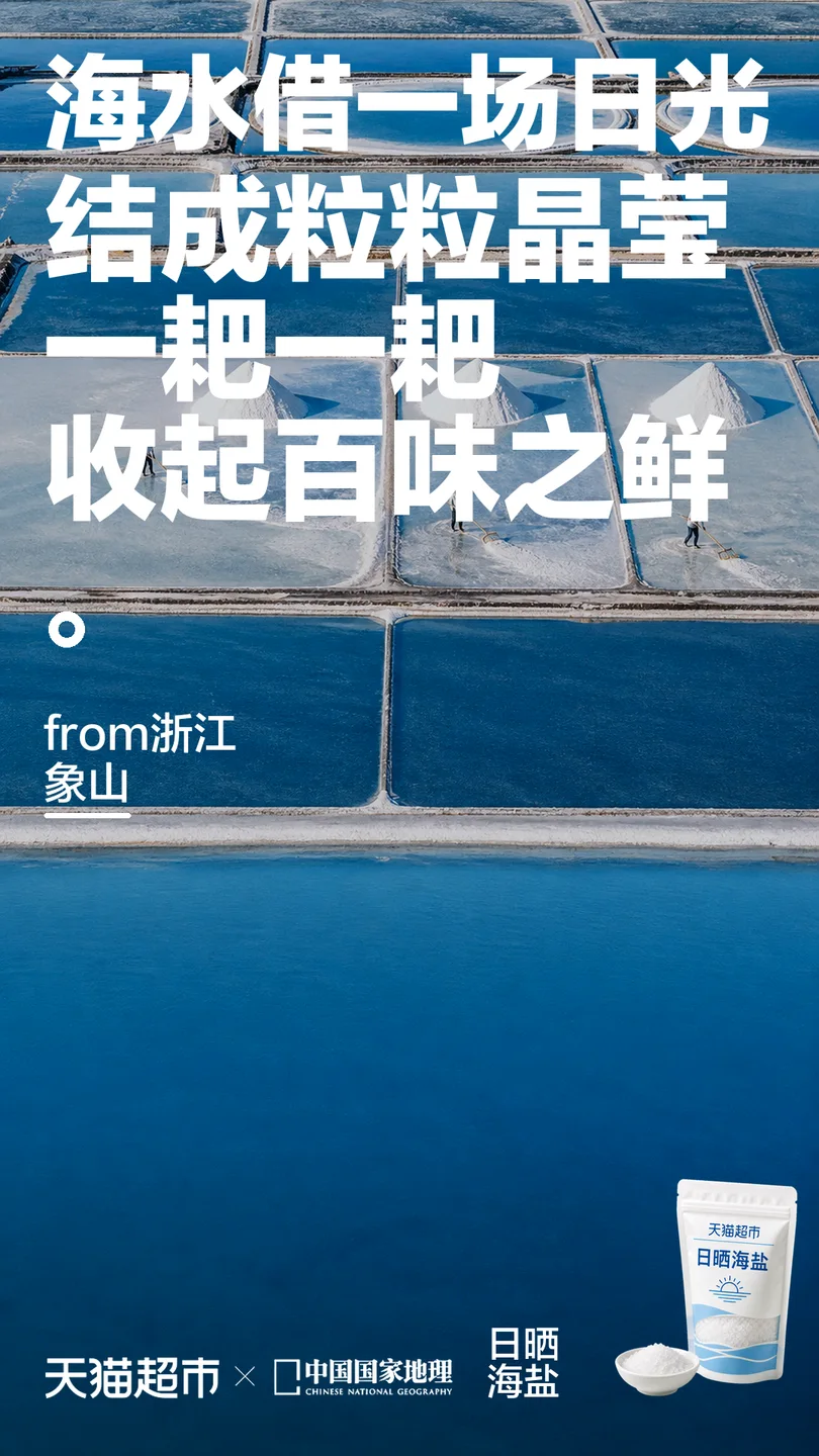 产地-诗歌 · 创意延展 06
