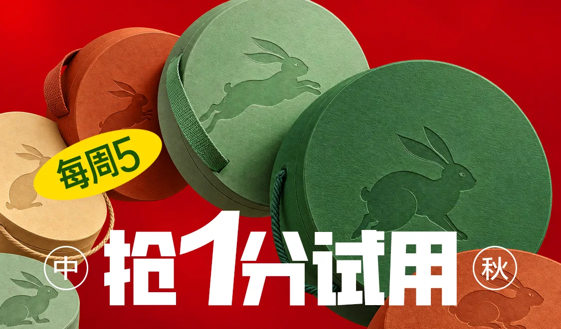 货组-大促 · 创意延展 03