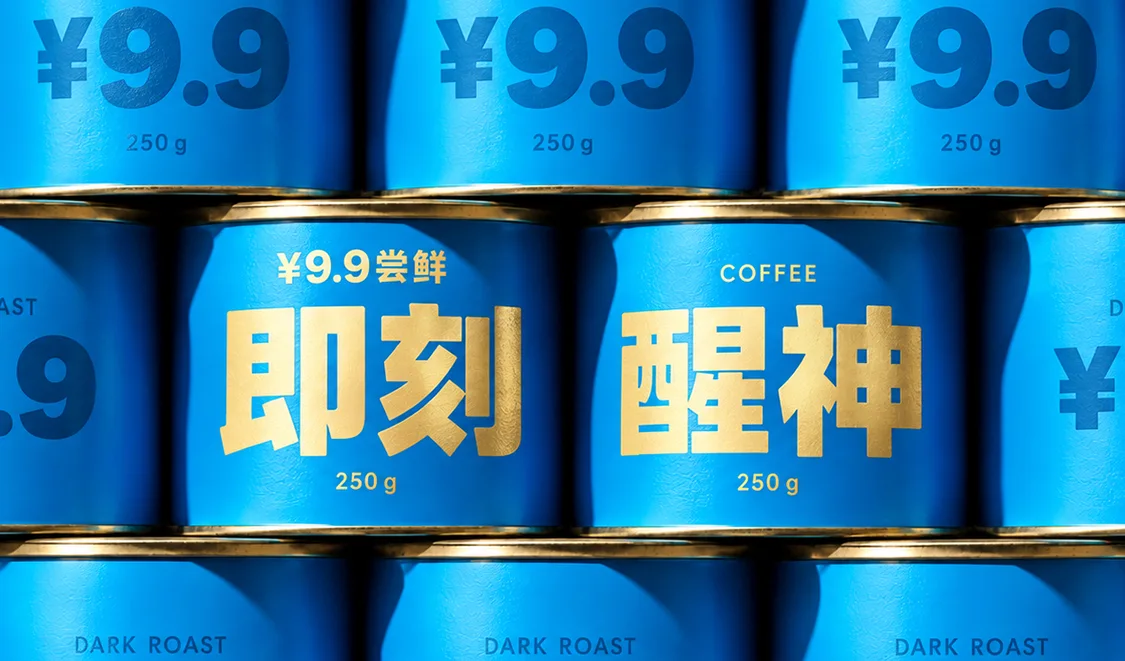 货组-大促 · 创意延展 09