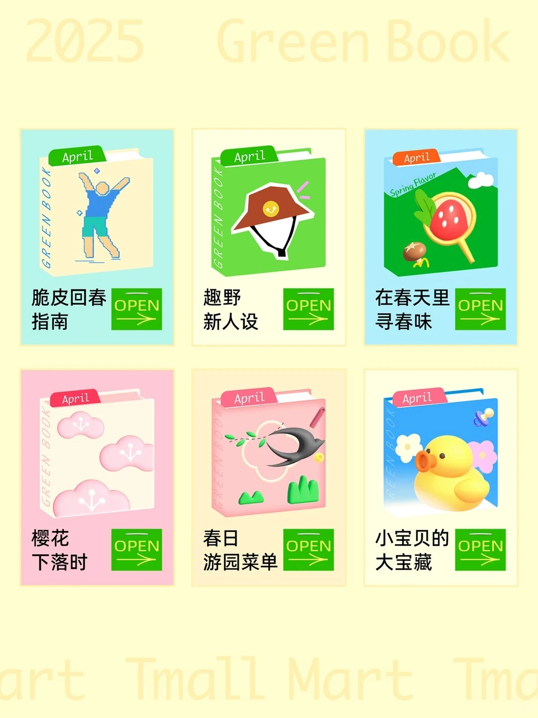 六期小绿书的封面和 OPEN 入口组成往期回顾