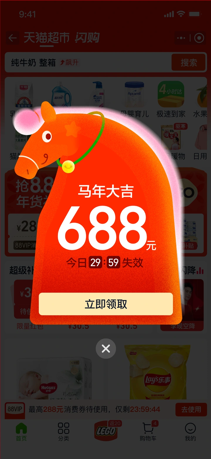 年礼大清仓在弹屏中的完整视觉应用