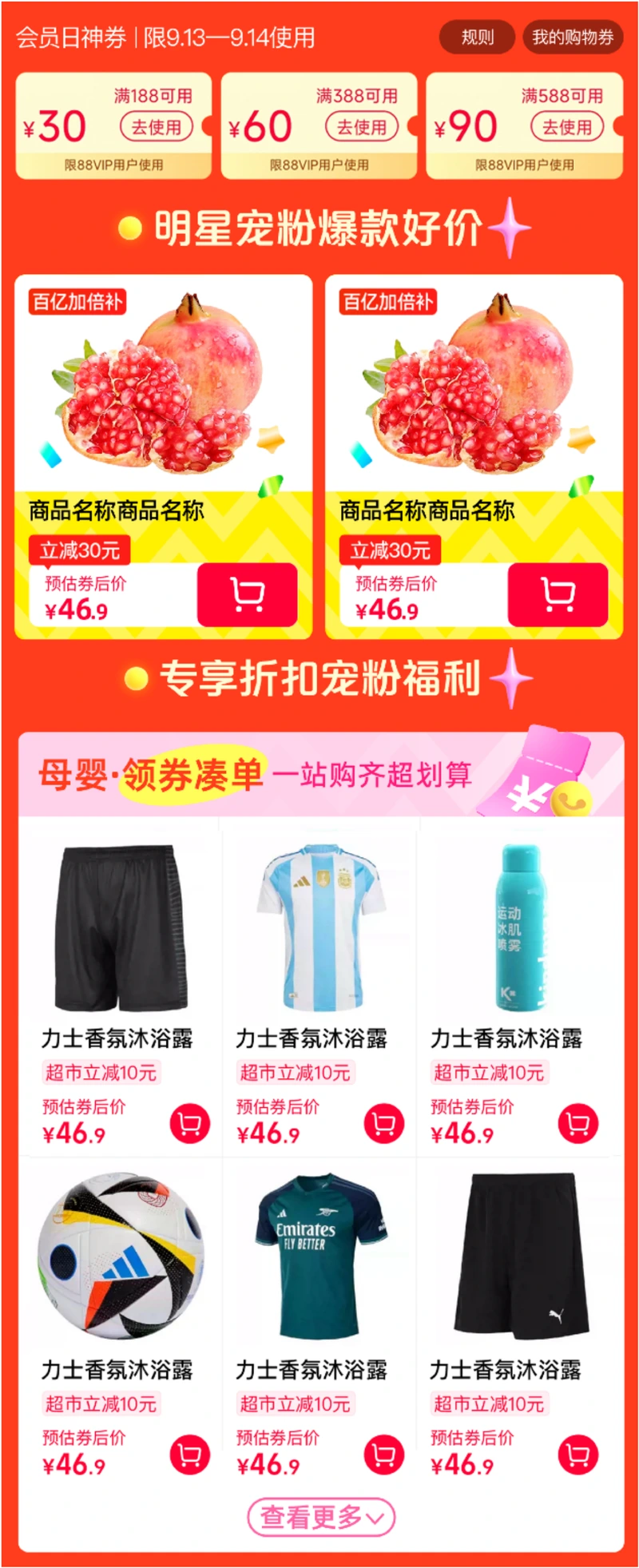 周年庆改版后的完整手机画面