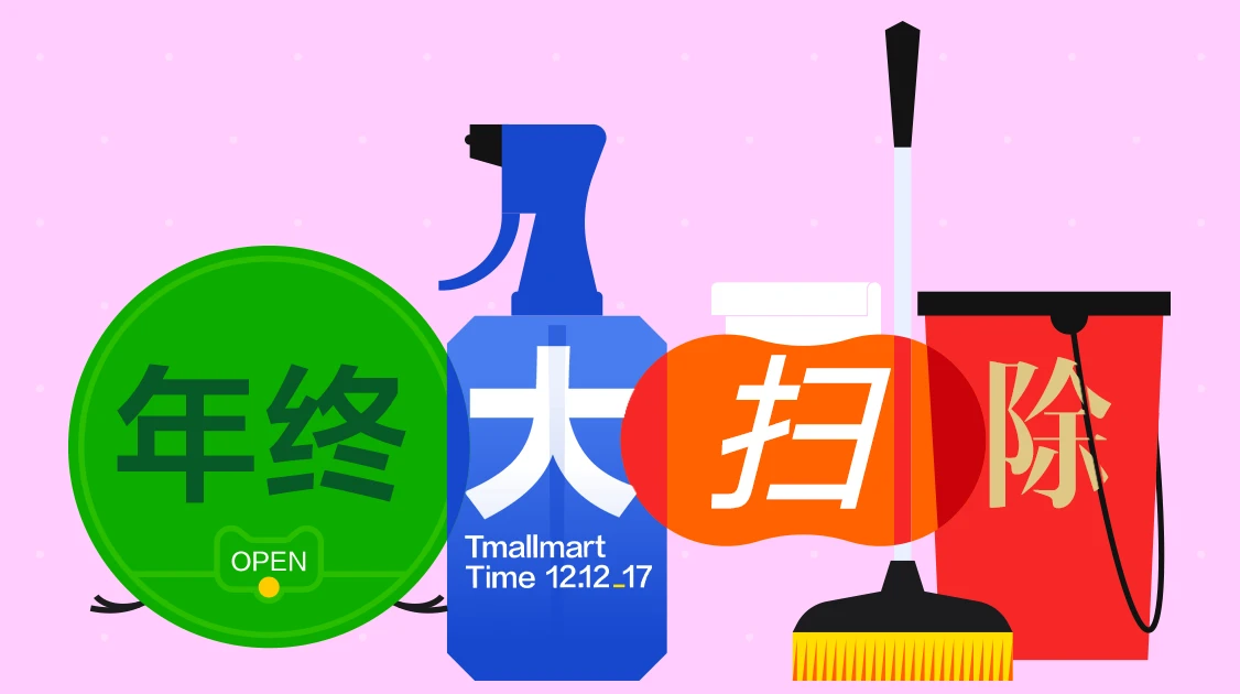 元旦设计预览