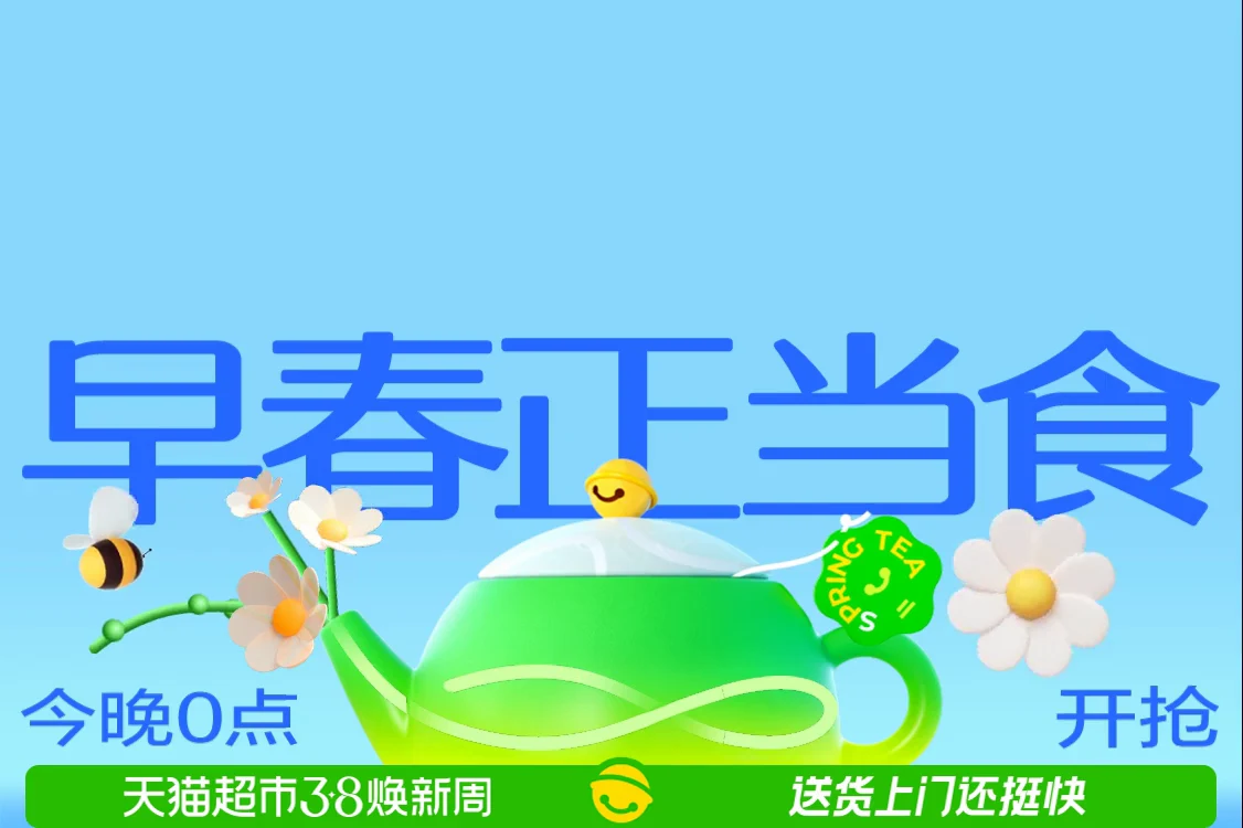 焕新周设计预览