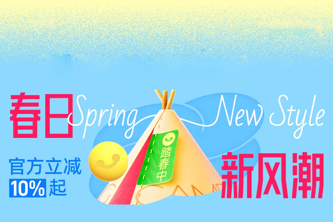 新风潮设计预览