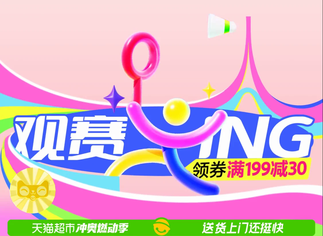 巴黎奥运设计预览
