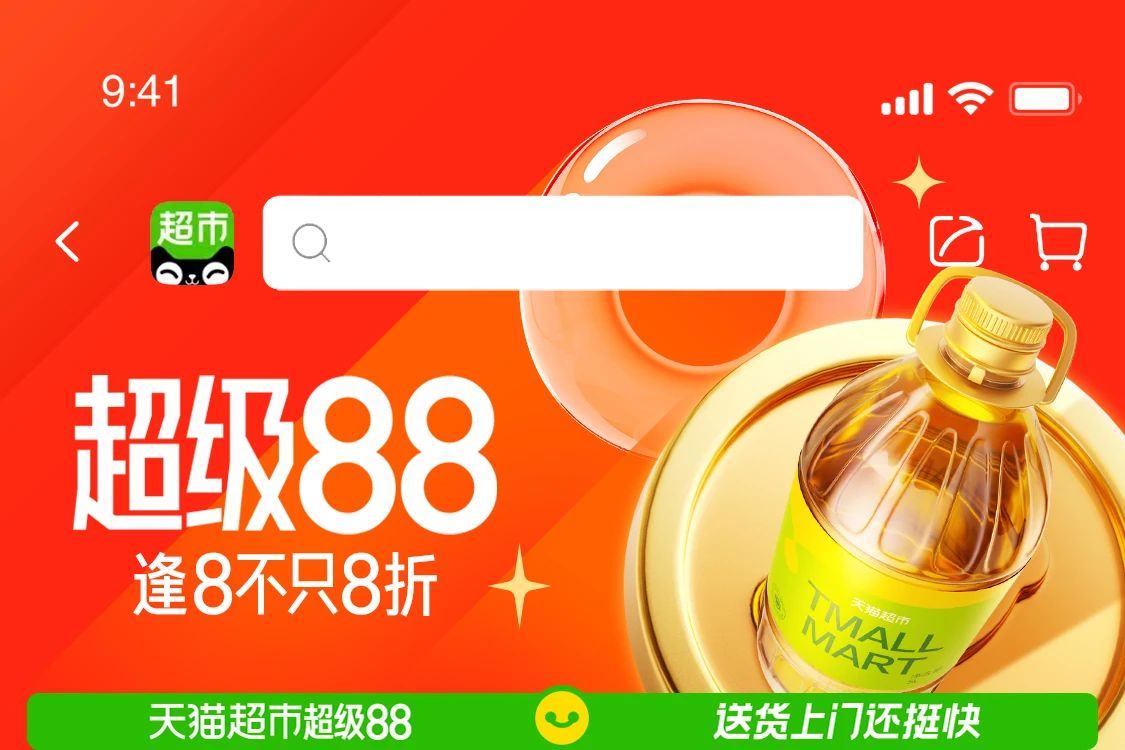会员节设计预览