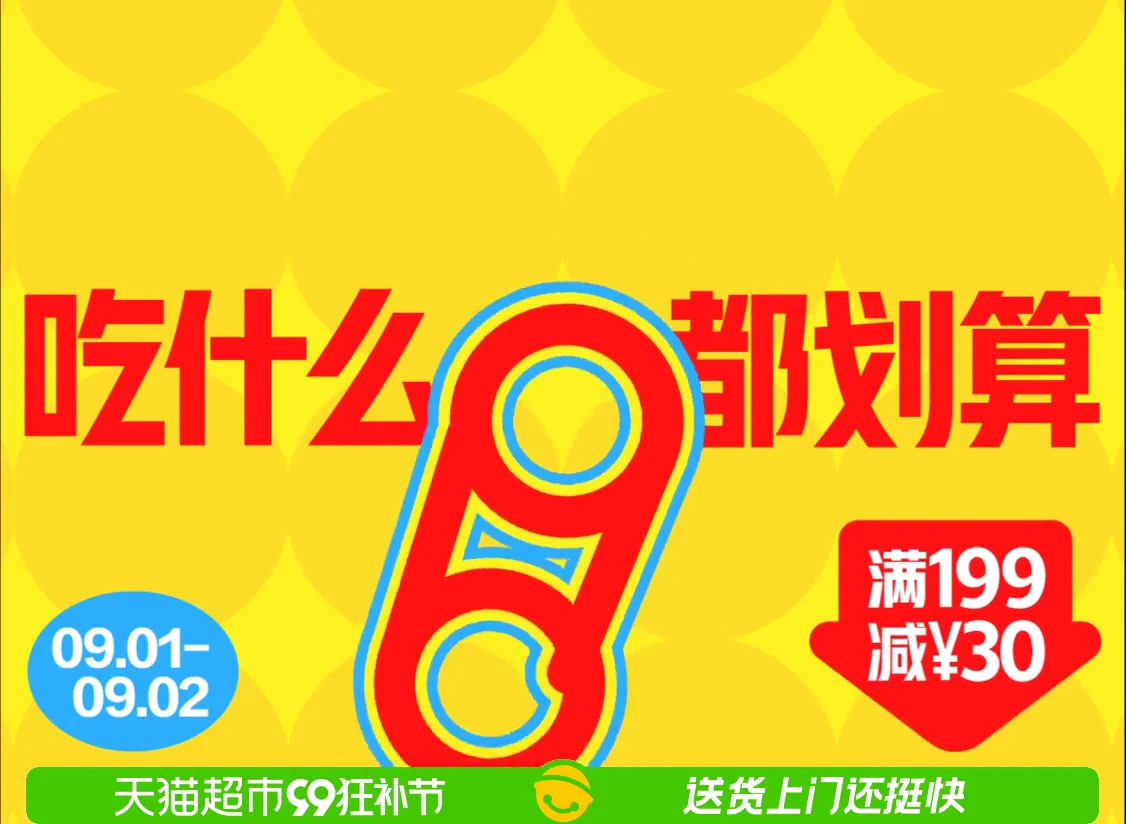 大促设计预览