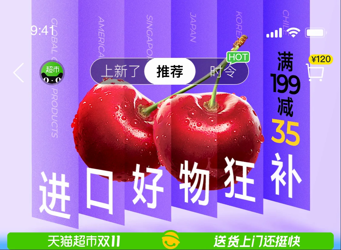 进博会设计预览