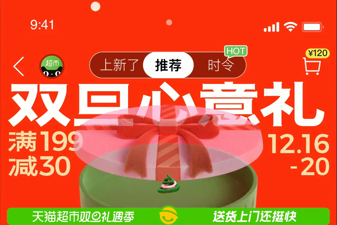 圣诞设计预览