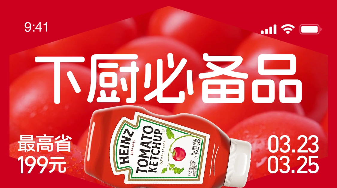 下厨必备品:番茄背景与番茄酱
