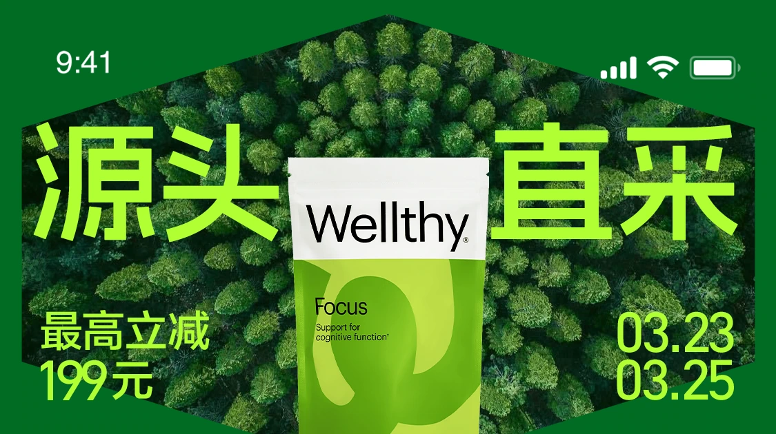 源头直采:森林材质与商品包装