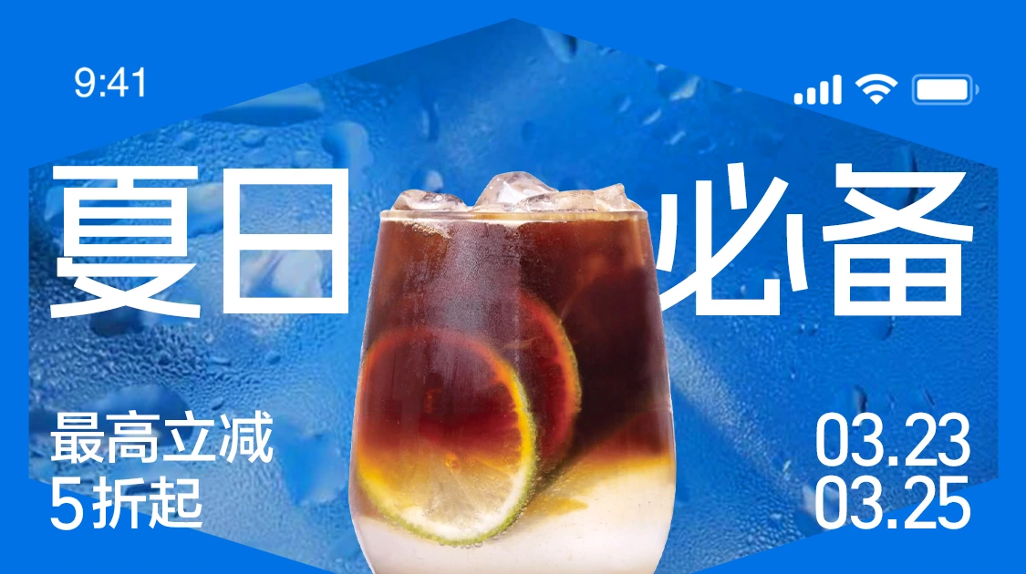 夏日必备:蓝色冰感与饮品